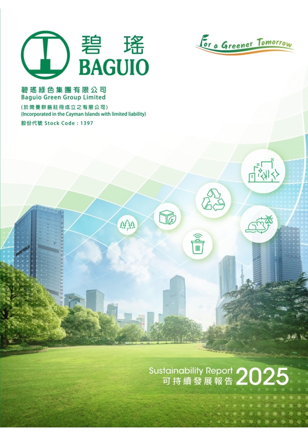 ESG25_cover