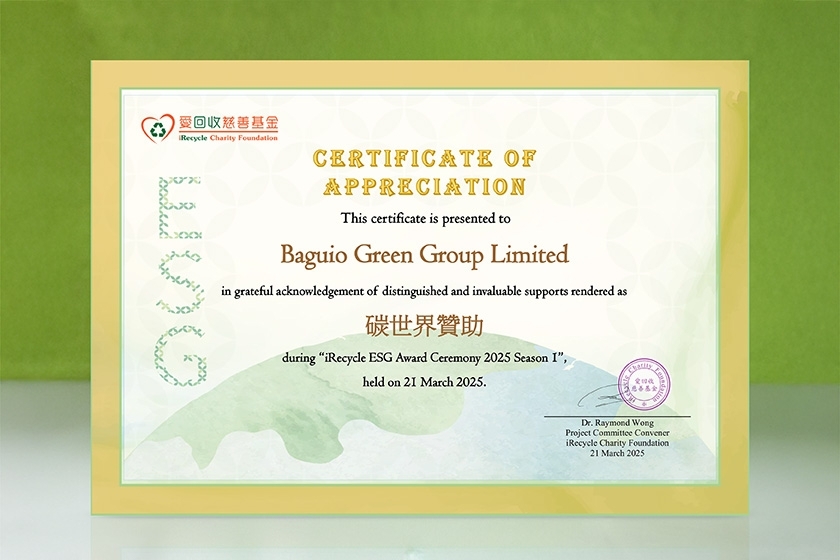 BGG_Certificate_of_Appreciation_202503_website