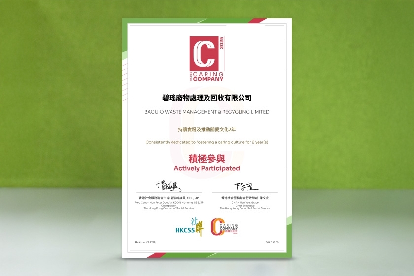 BWM_Caring_Company_2024-2025_website