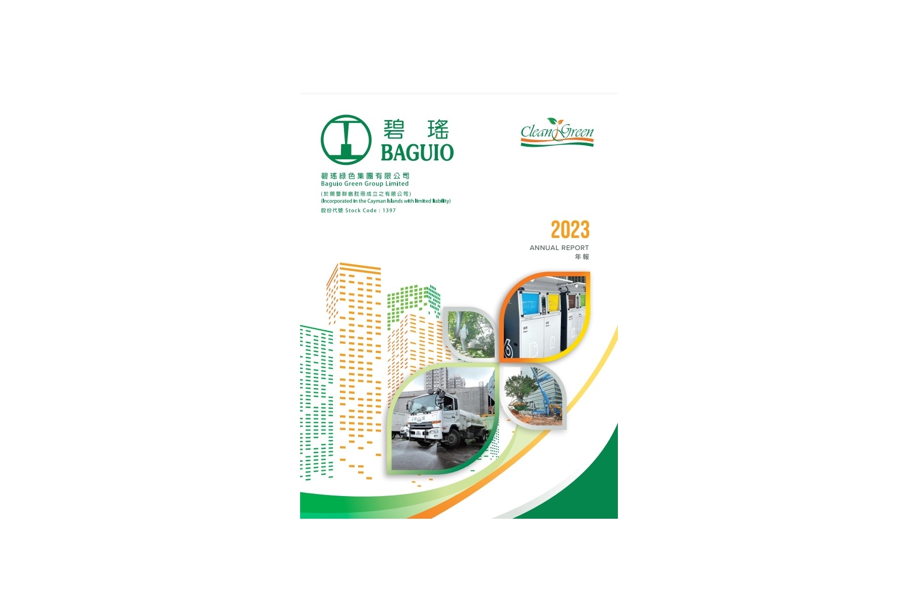 螢幕擷取畫面_2024-08-27_100728