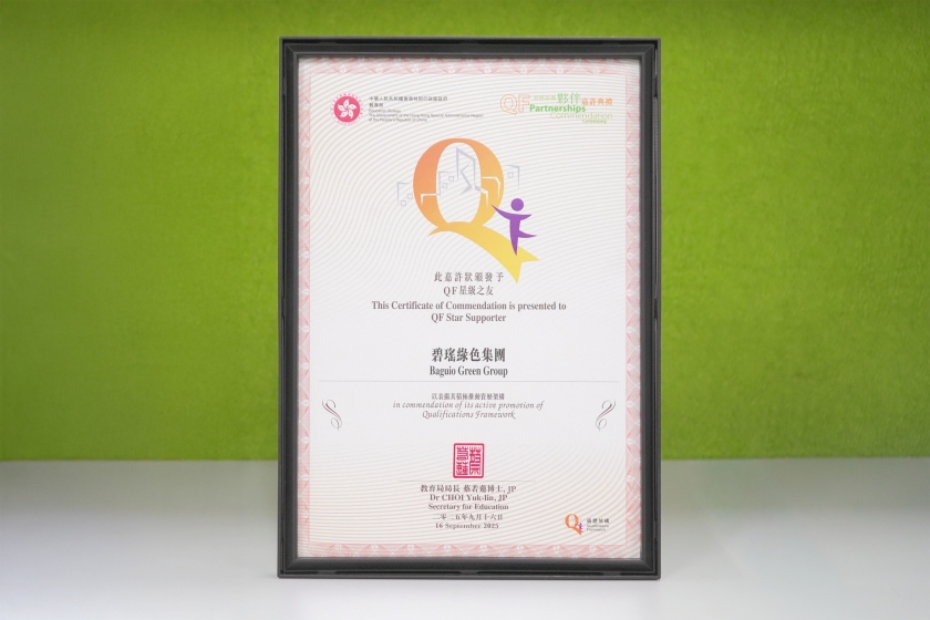 202511_QF_Star_Supporter_BGG_300dpi