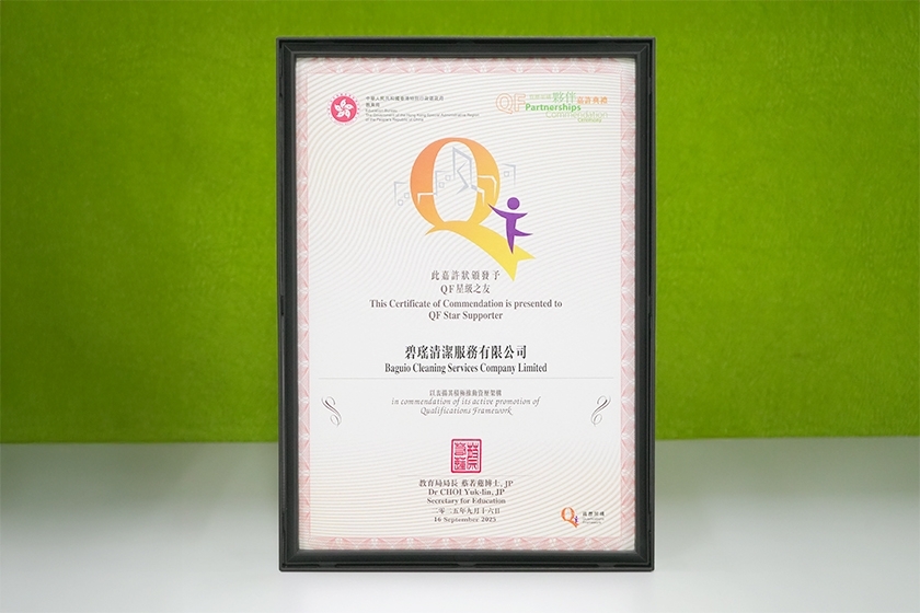 202511_QF_Star_Supporter_BCS