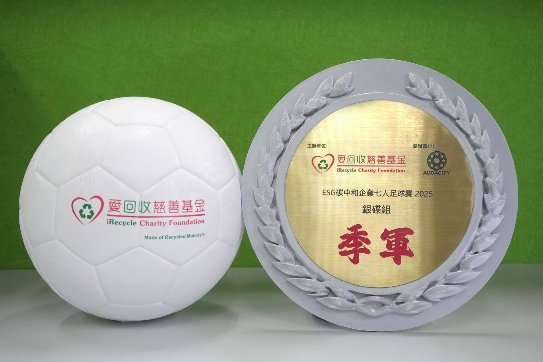 202512_I-Recycle足球賽_銀碟季軍_2