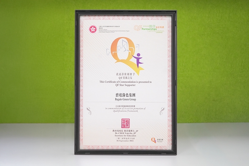 202511_QF_Star_Supporter_BGG