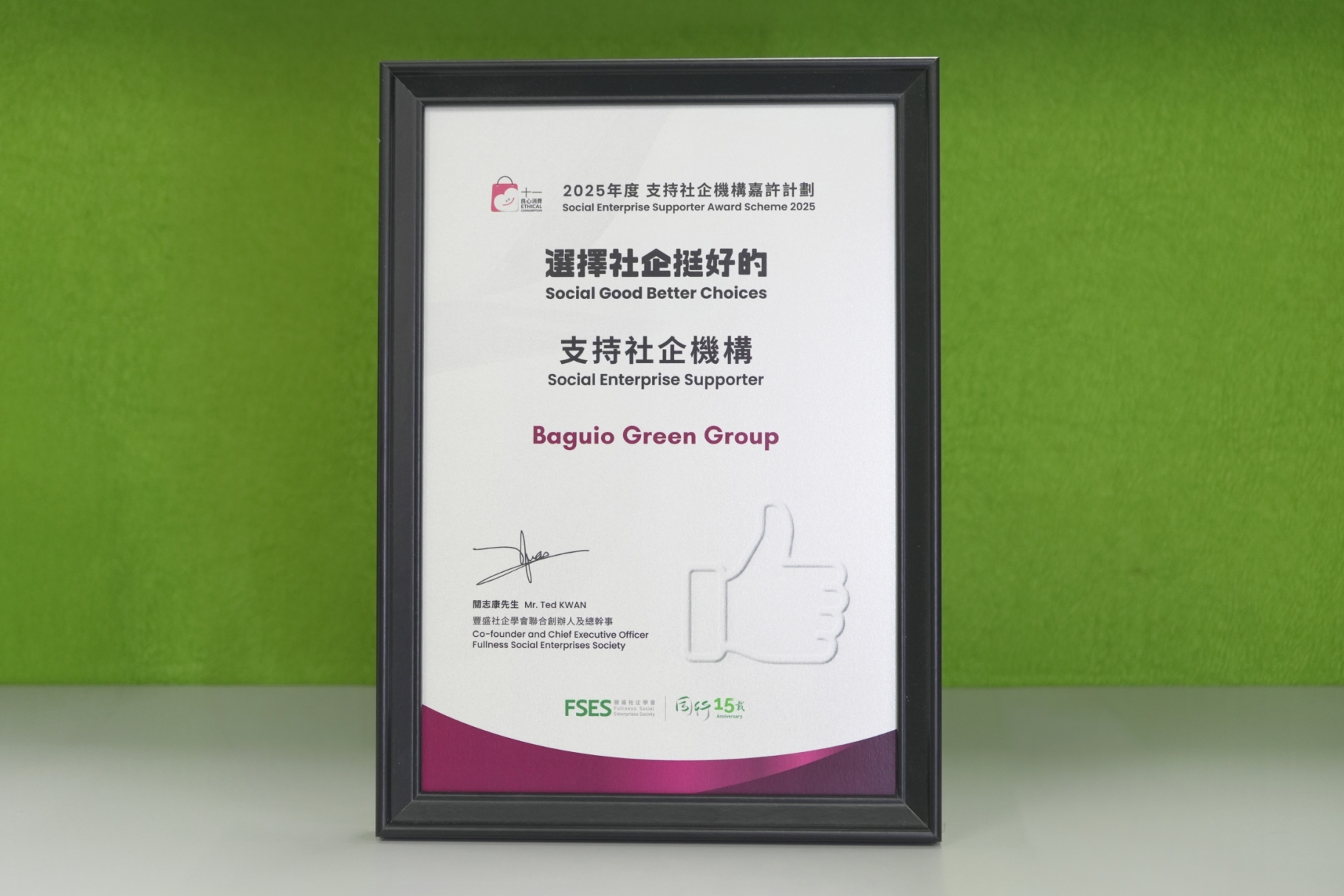 Social_Enterprise_Supporter_Award_2025