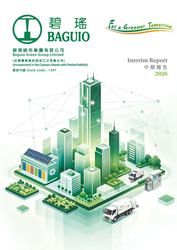 Baguio_IR2026_RGB_cover_v2