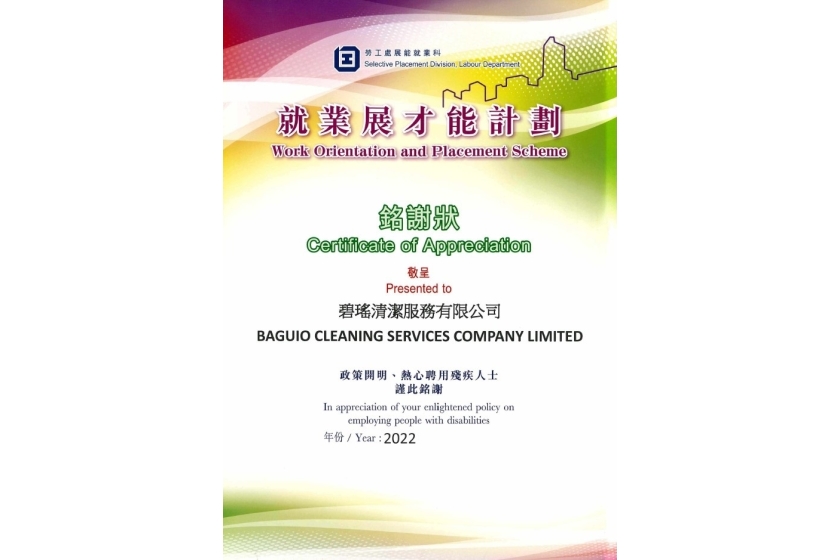 就業展才能計畫_2022_-_銘謝狀