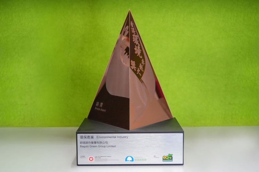 香港環境卓越大獎2024-2025_Web