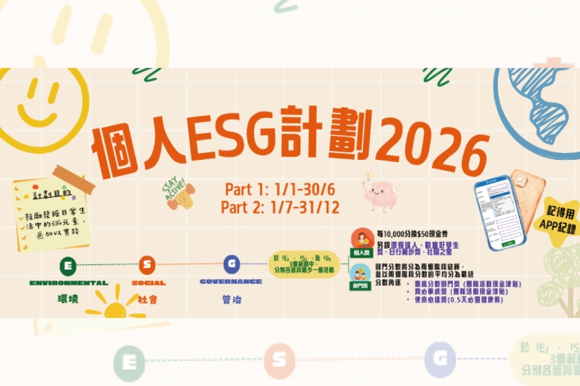 Carousel-PESG_2026